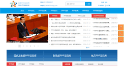 Desktop Screenshot of chinappp.org